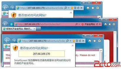 IE10浏览器功能简析 封杀恶意网站维护网络安全